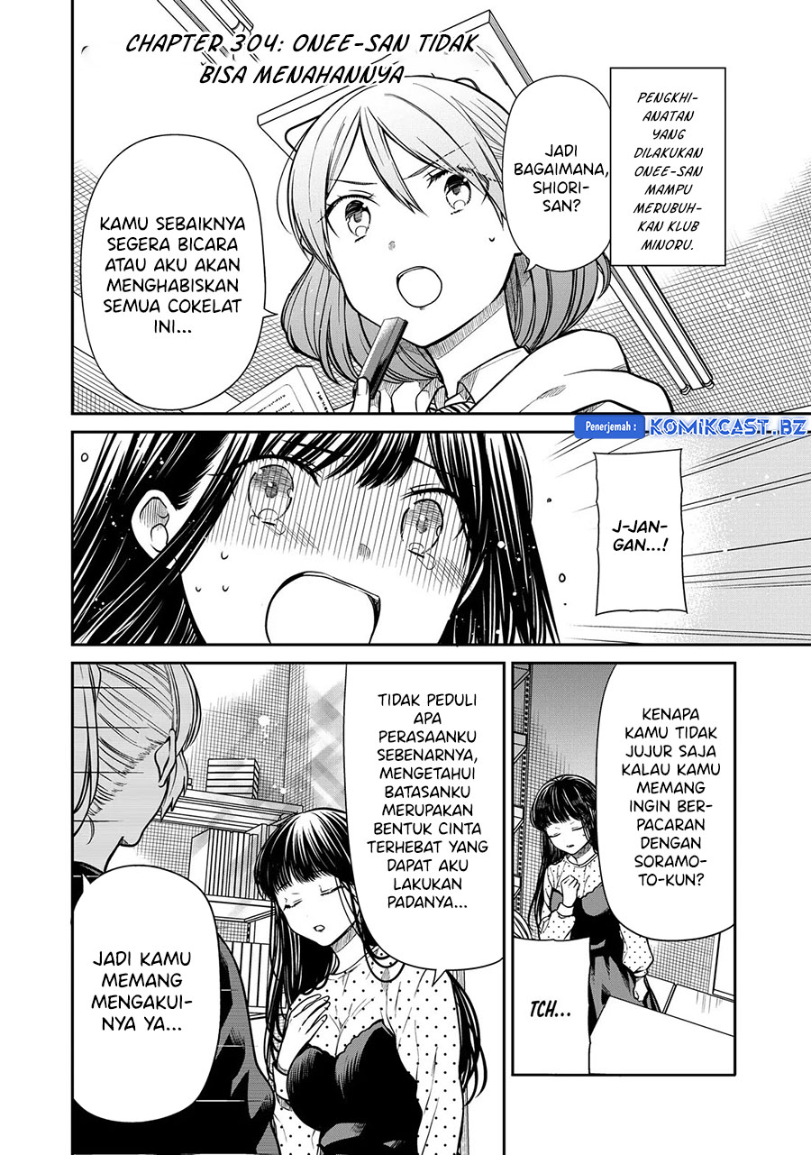 Danshi Koukousei wo Yashinaitai Onee-san no Hanashi
